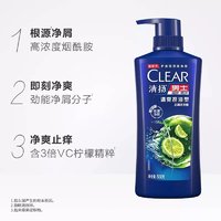 CLEAR 清扬 洗发水清爽控油500g 男士去屑止痒控油洗头水