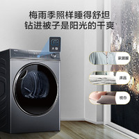 Haier 海尔 云溪系列 HGY100-F376U1 变频双擎热泵式烘干机 10KG