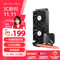 金河田（Golden field）HIFI YJ240一体式CPU水冷散热器无光版 黑色 一线通预装风扇/支持多平台/陶瓷水泵/PWM温控