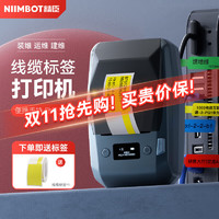 NIIMBOT 精臣 Z401/M2高清版通信运维装线缆智能标签打印机 机房网线P刀型手持便携式不干胶条码机标签机 新机（M2+1个碳带）