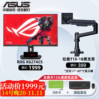 ASUS 华硕 ROG玩家国度 XG27ACS绝杀青春版 27英寸 显示器2k 180Hz显示屏 游戏电竞显示器