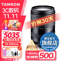 TAMRON 腾龙 A071S 28-200mm F/2.8-5.6索尼E卡口SONY全画幅 腾龙28-200微单镜头 腾龙28200 索尼E卡口 套餐一