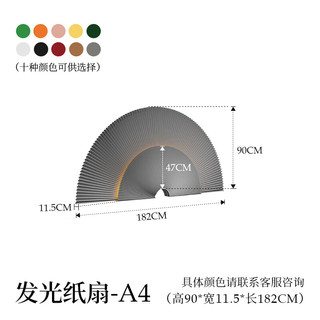 十八纸 装饰纸扇门店摆件折叠摄影背景拍摄中古风落地摆件发光扇子 发光纸扇-A4彩色版