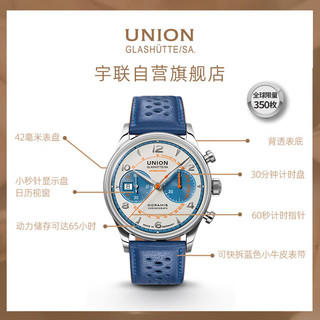 宇联（UNION GLASHUTTE SA）格拉苏蒂德国诺拉敏斯萨克森限量版计时腕表D012.427.16.017.09