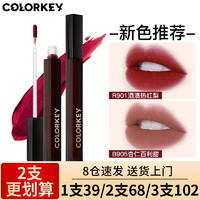 colorkey 珂拉琪 Color Key珂拉琪黑缎唇釉唇彩口红学生党哑光唇釉不沾杯不掉色 R902酒酿圣女果