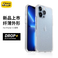 OtterBox 水獭 美国Otterbox苹果13全包防摔透明手机壳iPhone 13promax/13pro硅胶保护套 星辰 iPhone 13 Pro Max