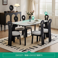 全友家居餐桌椅组合套装一桌四椅家用橡木腿钢化玻璃桌面吃饭桌DW1227 【钢化玻璃】1.6米餐桌+餐椅*6