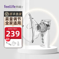 FEELLIFE 来福士 雾化器儿童成人家用雾化器儿童咳嗽鼻塞鼻干鼻炎可用雾化机低噪便携手持成人老人医用雾化吸入器 Air Pro VIII