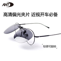 AHT 超轻偏光太阳镜夹片 圆框