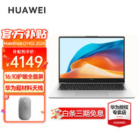 移动端、京东百亿补贴：HUAWEI 华为 笔记本电脑MateBook D14/SE 13代酷睿I5 14英寸全面屏轻薄本商务学生办公本