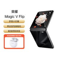 HONOR 荣耀 Magic V Flip折叠屏手机