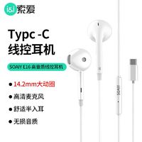 SOAIY 索爱 E16有线耳机高音质吃鸡电竞游戏通话适用于华为vivo小米OPPO