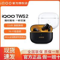 iQOO 新品iQOO TWS 2降噪无线蓝牙耳机iQOO正品降噪无线耳机TWS 2耳机