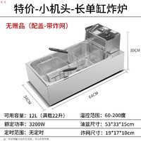 others 其他 莱造电炸炉商用摆摊油炸锅恒温油条机炸薯条机热油控温自动加热