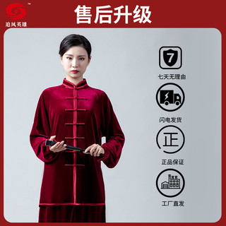 太极服女2024秋冬练功服 金丝绒 加厚武术比赛服装套装男