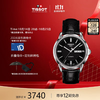 TISSOT 天梭 瑞士手表 恒意系列皮带机械男士简约送男友T065.430.16.051.00