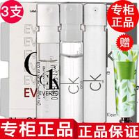 卡尔文·克莱恩 Calvin Klein CK香水女士男士小样ck one香水 ckone+ckall+众我香水小样套装