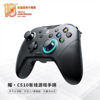 机械革命 C510游戏手柄三模无线蓝牙switch手机PC电脑steam电视