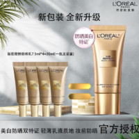 百亿补贴：L'OREAL PARIS 欧莱雅金致牡丹防晒霜 粉妍防晒乳 美白清爽面部身体军训防晒