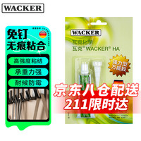 瓦克(WACKER) 德国免钉胶HA-30瓷砖胶水强力胶比钉牢墙面固定防水免打孔胶 高强度免钉胶 白色1支