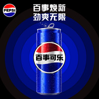 88VIP：pepsi 百事 可乐 碳酸饮料 330ml*24罐*2箱