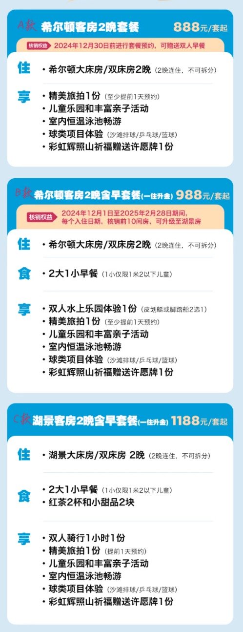 21日20点、一住升金：400+拿下一线湖景酒店，周六只+100！杭州千岛湖滨江希尔顿度假酒店 客房2晚套餐（丰富活动+部分含早餐）