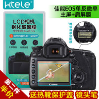 KTELE 佳能单反微单相机钢化膜M50/M6/R3/R5/R6II/R7/R8/R50/200D/850D/80D/90D/6D2/5D3/5D4屏幕保护玻璃贴膜