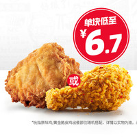 移动端、今日必买：KFC 肯德基 6份吮指原味鸡/黄金脆皮鸡