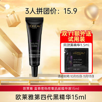 L'OREAL PARIS 欧莱雅（LOREAL）黑精华液小黑瓶15ml