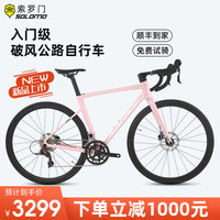 SOLOMO 索罗门 新品公路车休闲入门级破风车全内走线一体把铝合金车架纯油碟学生 樱花粉 22速 S码