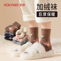 AOKANG 奥康 棉袜子女冬季长袜加厚加绒棉袜睡眠保暖秋冬季松口月子中筒袜