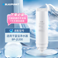 BLAUPUNKT 蓝宝 净水器 厨房台上式大通量净水器直饮机 原装滤芯