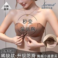 Leonisa 前扣无肩带内衣女防滑聚拢小胸显大美背裹胸上托文胸夏季