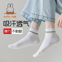 Miffy 米菲 春夏纯棉袜子女运动无骨透气短袜春秋薄款纯棉吸汗防臭中筒袜