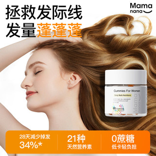 Mama&nana Mamanana女性发肤甲软糖生物素元气糖60粒