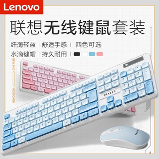 百亿补贴：Lenovo 联想 异能者无线键鼠套装KN300S全尺寸键盘笔记本台式机电脑