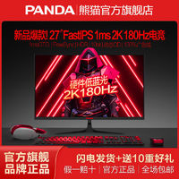 百亿补贴：PANDA 熊猫 27英寸IPS高清2K显示器144hz