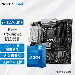 百亿补贴：MSI 微星 intel 英特尔 I5 12600KF盒搭配微星B760M MORTAR WiFi D5主板CPU套装