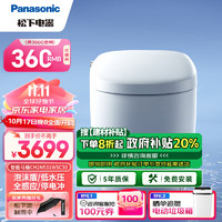 松下（Panasonic）智能马桶X7 泡沫盾低水压全感应多功能一体机 300mm坑距坐便器 305/300mm