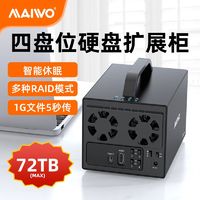 MAIWO 麦沃 四盘位硬盘盒外置raid硬盘盒USB3.1固态Type-C机械盘