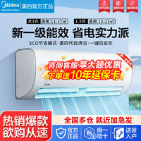 百亿补贴：Midea 美的 鲜逸系列 KFR-26GW/N8PHC1 新一级能效 壁挂式空调 大1匹