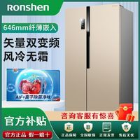 百亿补贴：Ronshen 容声 493Plus冰箱风冷无霜双变频对开门大容量节能净味家用电冰箱