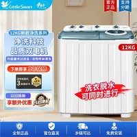 Midea 美的 12公斤半自动洗衣机双桶双缸家用大容量商用双动力脱水洗衣机