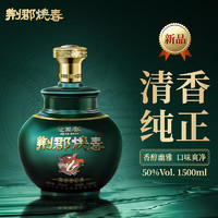 楚園春 荆郡烧春凤凰坛小曲清香型纯粮白酒1500ml  50度湖北特产白酒 3斤礼盒装