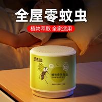 MUZHILIN 木之林 驱蚊香茅防蚊虫驱蚊凝胶魔盒驱蚊神器学生宿舍灭蚊子神器驱蚊无毒