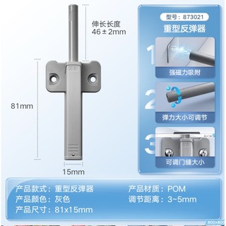 大件超省：HIGOLD 悍高 按压弹簧开门器 重型款-柜门反弹器