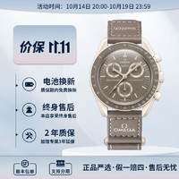 移动端、京东百亿补贴：OMEGA 欧米茄 斯·沃琪S·WATCH行星系列男女石英表42mm 灰褐盘SO33T103沙漠