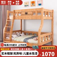 香可 儿童床上下床全实木高低床成人双层床学生双人实木上下铺床 直梯床 上