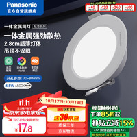 Panasonic 松下 LED全铝筒灯 4.5W 白色 6500K冷光