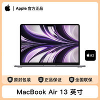 百亿补贴：Apple 苹果 MacBook Air 13英寸 M2(8+10核) 8G+512G 笔记本电脑